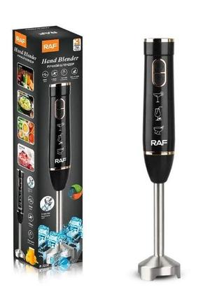 Ручной погружной блендер raf r.320b с функцией колки льда 800 вт 2 скорости