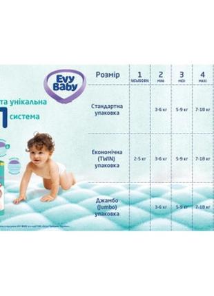 Підгузки evy baby maxi 7-18 кг 21 шт (8690506520281)6 фото