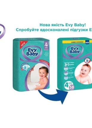 Підгузки evy baby maxi 7-18 кг 21 шт (8690506520281)8 фото