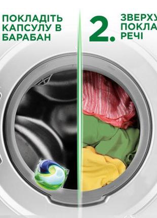 Капсули для прання ariel pods + екстразахист кольору та волоко...3 фото
