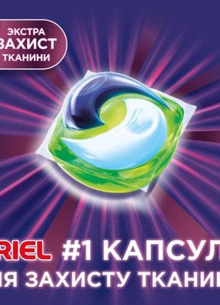 Капсули для прання ariel pods + екстразахист кольору та волоко...7 фото