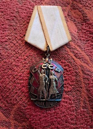 Медаль колекціонна "знак почета, монетный двор" срібло1 фото