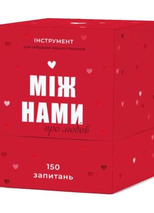 Настільна гра 18+ memo games між нами: про кохання 18+, україн...