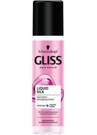 Кондиціонер для волосся gliss експрес liquid silk 200 мл (9000...