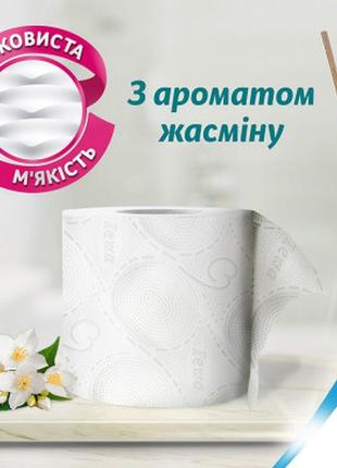 Туалетний папір zewa deluxe жасмин 3 шари 8 рулонів (732254117...6 фото