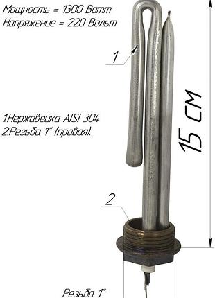 Тэн автомобильный 220в 1,3квт, для нагрева тосола