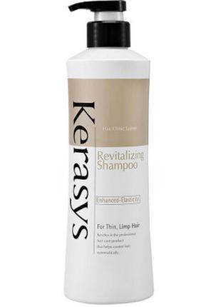 Шампунь kerasys hair clinic system revitalizing shampoo оздоро...