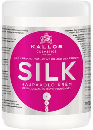 Маска для волосся kallos cosmetics silk з оливковою олією та п...1 фото