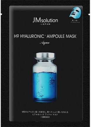 Маска для лица jmsolution japan h9 hyaluronic с гиалуроновой к...