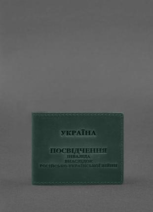 Шкіряна обкладинка для посвідчення інваліда через російсько-ук...