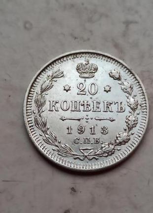 Микола ii . 20 копійок 1905 р. срібло. 500. оригінал