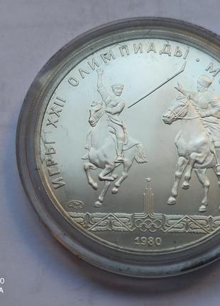 5 рублів 1980 «олімпіада-80 кінно-спортивна гра «исинди»