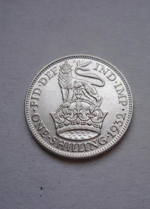 Великобританія 1 шилінг 1932 р. георг v. срібло 500.зберегти!