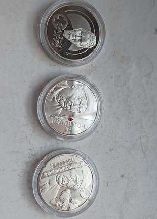 Три монети 2 грн.. присвячених лікарів україни.