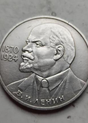 1 рубль 1985 року 115-річчя з дня народження в. і. леніна