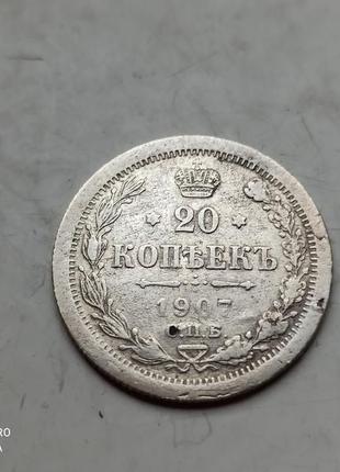 Микола ii . 20 копійок 1907 р. срібло. 500. оригінал.