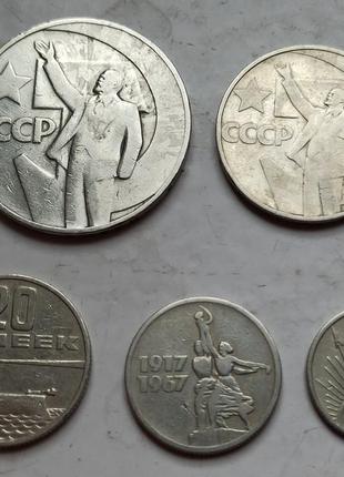 8 набір з 5 монет 50 років радянської влади.