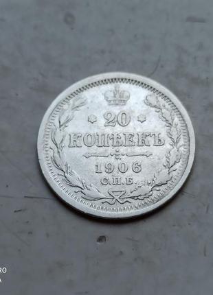 Микола ii. 20 копійок 1906 р. срібло. 500. оригінал.