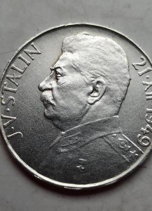 Чохословакція 50 крон, 1949 70 років від дня народження йосипа ст