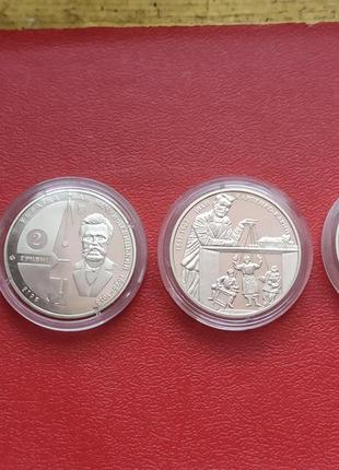 Пам'ятні монети 2 грн. із серії "видатні особистості україни"