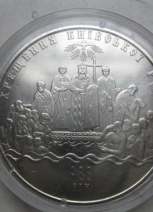 Україна.5 грн.2008 р. хрещення київської русі