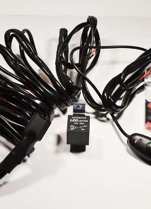 Проводка для любых фар с пультом 1*400w 12v для led фар, балок (реле, пульт , блок стробоскопа предохранители)