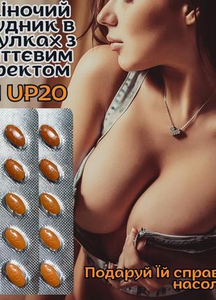 Інноваційні жіночі таблетки love up для сильного бажання сексу...