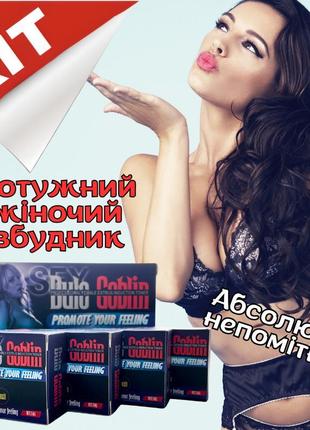 Найсильніший жіночий збудник у краплях goblin і вона твоя чере...