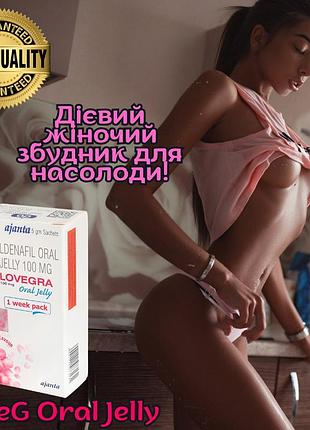 Найсильніший жіночий збудник у формі желе love ojі вона твоя ч...