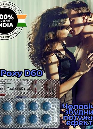 Чоловічий збудник пролонгаторв в пігулках poxy d 60 mg з миттє...