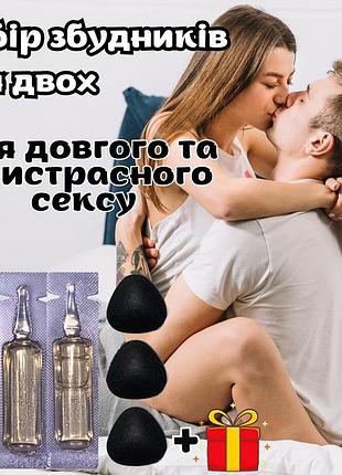 Збудник для чоловіка та жінки. набір потужних та безпечних пре...