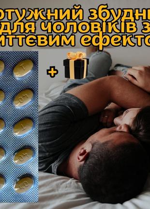 Чоловіча віагра збудник у таблетках з потужним та швидким ефек...
