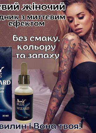 Австрійські збуджуючі краплі для жінок миттєвої дії "top wizard"