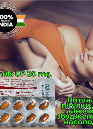 Ефективний жіночий збудник у таблетках. швидкий ефект, безпечн...
