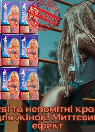 Найсильніший жіночий збудник у краплях eкстаз і вона твоя чере...