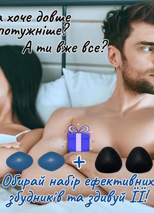 Чоловіча віагра пролонгатор збудник в таблетках для впевненост...