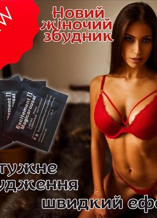 Інноваційний жіночий збудник у порошку без кольору, смаку та з...