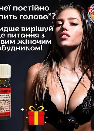 Жіночий збудник у краплях кантаріс / cantharis d6 з потужним с...