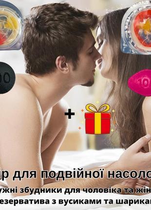 Збудник для двох у таблетках миттєвий ефект+2 презерватива з в...