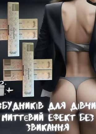 Потужний жіночий збудник у порошку. безпечний для здоров'я sil...