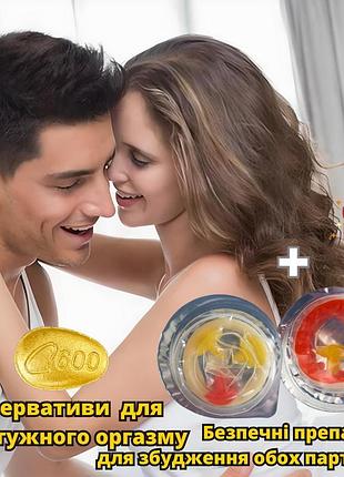 Збудник для двох потужні збудники миттєвої дії +2 презерватива...