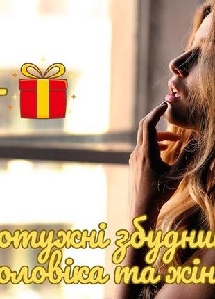 Надійні та потужні збудники для двох. отримай максимум задовол...