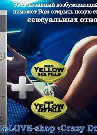 Набір збудників «energy» дозволяє задовольнити двох+подарунок