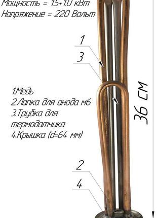 Тен для бойлера №24