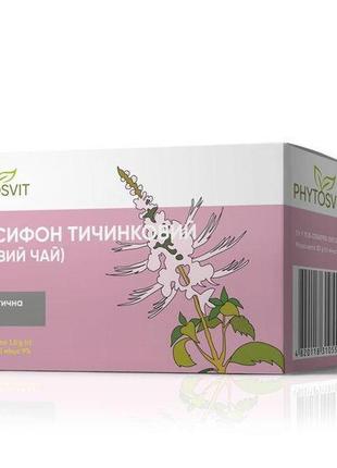 Фіточай "ортосифон тичинковий" (нирковий чай), 20 ф/п * 1,5 г