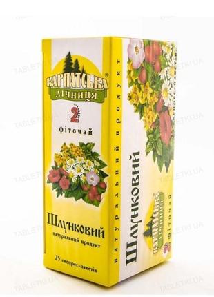 Фіточай шлунковий карпатська лічниця 25 шт. у фільтр-пак.