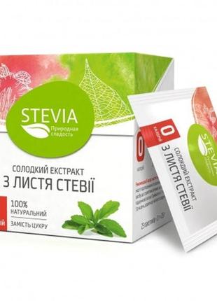 Stevia - солодкий екстракт, стіки 25 шт*1г