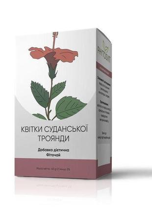 Фіточай "квітки суданської троянди", 40 г