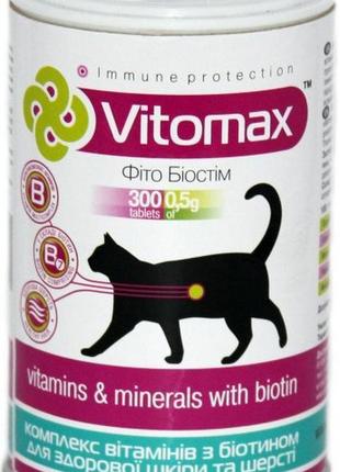 Vitomax вітаміни для вовни і шкіри котів з біотином 300таб(150г)