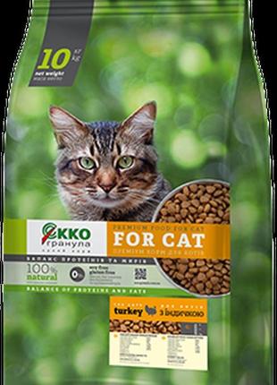 Сухий корм для кішок з індичкою «еко-гранула» 10 кг